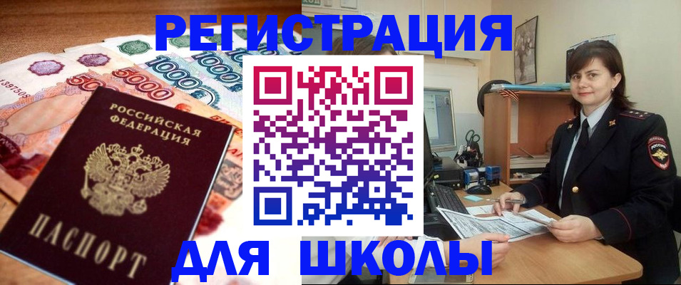 временная регистрация гарантия в Искитиме